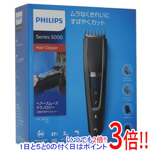 商品名【延長保証対応!!】PHILIPS 電動バリカン HC5632/17商品状態新品型番HC5632/17仕様メーカー：フィリップス[基本仕様]タイプ：ヘアーカッター電源方式：充電・交流電源・電圧：AC100-240V(50/60Hz)海外使用(海外対応)：○使用可能時間：約90分充電時間：約1時間水洗い対応：本体丸洗い可能[サイズ・重量]幅x高さx奥行：50x188x57 mm重量：185 gその他※掲載画像は代表画像です。実際の商品と細部が異なる場合がございますので、商品状態につきましては表記の内容をご確認ください。※返品についてはこちらをご覧ください。■延長保証について詳しくは下記をご覧ください。・延長保証（自然故障プラン）のご案内はコチラ・延長保証（物損付きプラン）のご案内はコチラ　