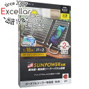 【いつでも2倍!5.0のつく日、18日は3倍!】エアージェイ ポータブルソーラー充電器 AJ-NSOLAR16W BK ブラック