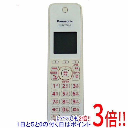 【いつでも2倍！1日と5.0のつく日、18日は3倍！】【中古】Panasonic コードレス増設子機 KX-FKD509-P 電池パックなし 本体いたみ