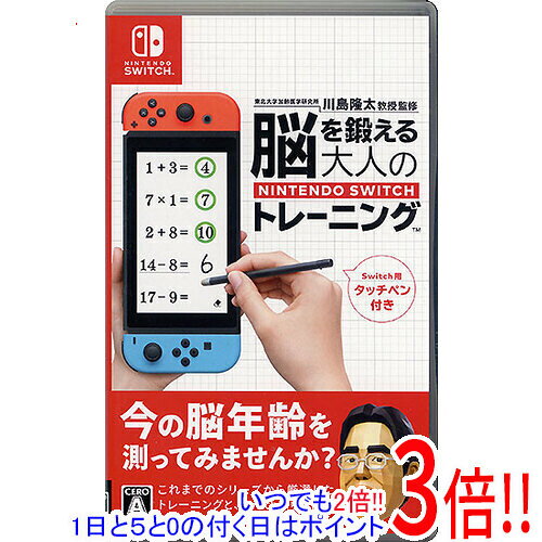 楽天市場】スイッチ ソフト エクササイズ（Nintendo Switch｜テレビ