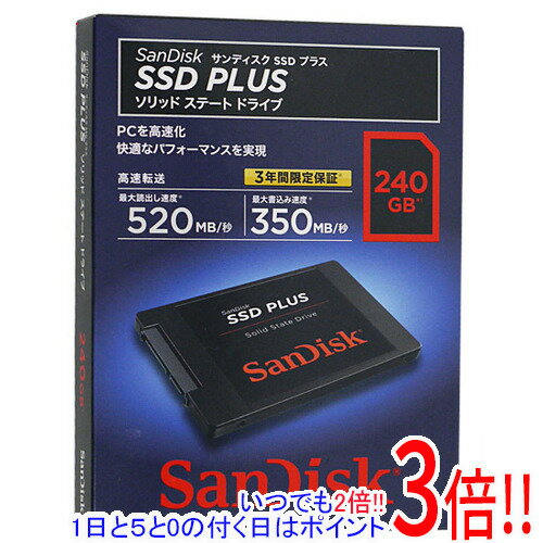 SANDISK 2.5インチSATA SSD 240GB SDSSDA-240G-J25C