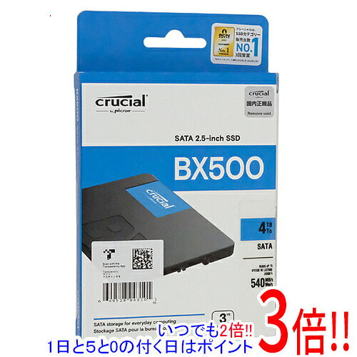 楽天市場】ssd 4tb crucialの通販