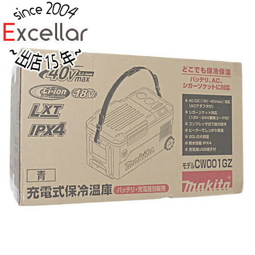 楽天市場】マキタ(Makita) 充電式保冷温庫(青) 40Vmax 本体 楽天市場】マキタ(Makita) 充電式保冷温庫(青) 40Vmax 本体