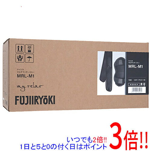 【延長保証対応!!】フジ医療器 マイリラ マルチマッサージャー MRL-M1(BK) シルキ...