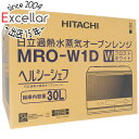 【いつでも2倍!5.0のつく日、18日は3倍!】HITACHI 過熱水蒸気オーブンレンジ ヘルシーシェフ MRO-W1D(W) フロストホワイト