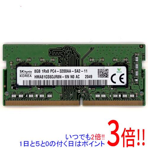 Rakuten - 【いつでも2倍！1日と5.0のつく日、18日は3倍！】【中古】SK hynix製 HMA81GS6DJR8N-XN N0 AC S.O.DIMM DDR4 PC4-3200AA 8GB