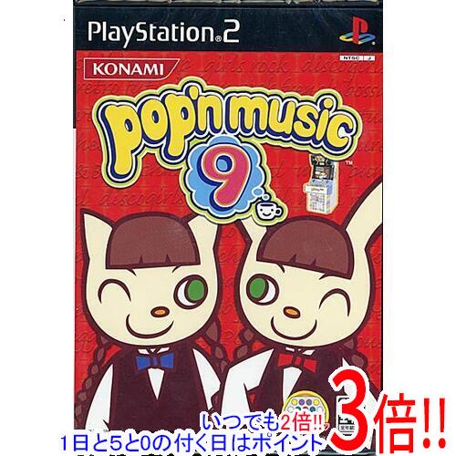 【いつでも2倍！1日と5.0のつく日、18日は3倍！】ポップンミュージック9 PS2