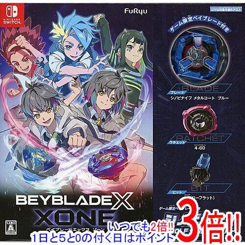 楽天市場】ベイブレードエックス XONEの通販