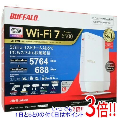【延長保証対応!!】BUFFALO 無線LANルータ AirStation WSR6500BE6P-WH ホワイト