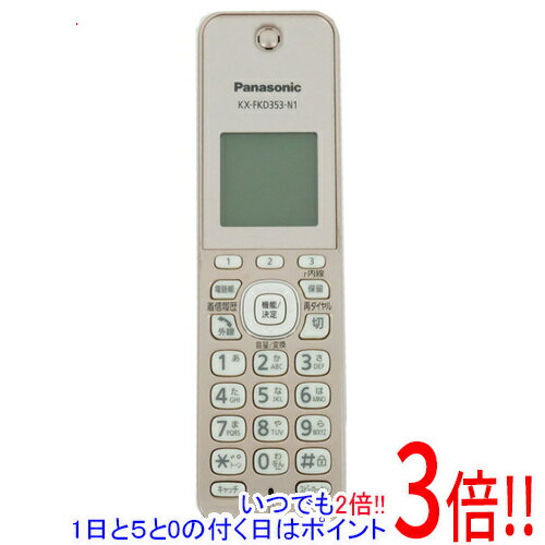 【いつでも2倍！1日と5.0のつく日、18日は3倍！】【中古】Panasonic 受話子機 KX-FKD353-N1 本体のみ