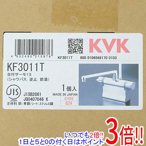 【エントリーで3倍！2/20 23：59まで！】KVK サーモスタット式シャワー混合水栓 KF3011T...