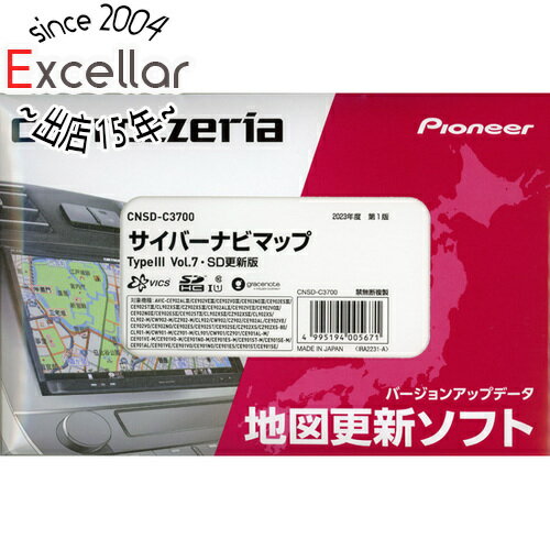 【いつでも2倍！5．0のつく日は3倍！1日も18日も3倍！】Pioneer 2023年度版 サイバーナビマップ TypeIII Vol.7・SD更新版 CNSD-C3700