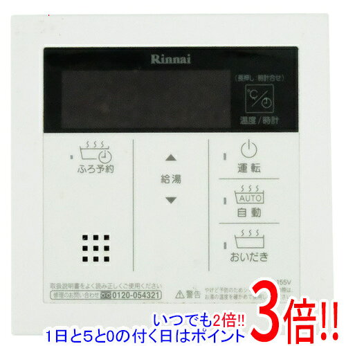リンナイ 給湯器 台所リモコン MC