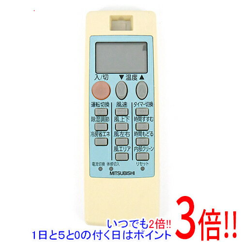 【いつでも2倍！1日と5.0のつく日、18日は3倍！】【中古】三菱電機 エアコンリモコン NH122 液晶画面いたみ