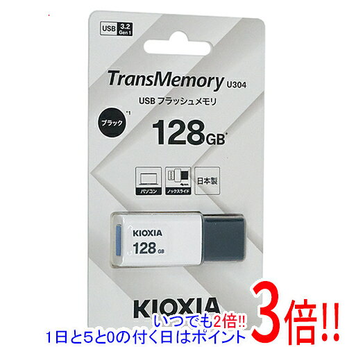 商品名キオクシア USBフラッシュメモリ TransMemory U304 KUN-3A128GK 128GB商品状態新品型番USBフラッシュメモリ TransMemory U304 USB3.2Gen1 対応 128GB ライトブルー KUN-3A128GLB仕様容量：128GB（ユーザ領域:115.2GB）インターフェース：USB 3.2 Gen 1 SuperSpeed 対応 / USB 2.0 high-speed 対応外形寸法：55.5×20.5×10.4mm（コネクタ格納状態）質量：約9g電源電圧：USBポートからバスパワー供給動作温度：0 度〜50 度（結露しないこと）適合規制：RoHS適合対応機種：USBインターフェース（Type-A）を標準搭載し、以下のOSを搭載したモデル・macOS Big Sur 11、macOS Monterey 12、macOS Ventura 13、macOS Sonoma 14・Windows 10、Windows 11（2024年4月1日現在）その他※掲載画像は代表画像です。実際の商品と細部が異なる場合がございますので、商品状態につきましては表記の内容をご確認ください。※返品についてはこちらをご覧ください。　