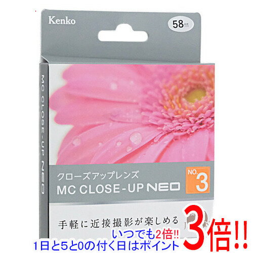 ڤĤǤ2ܡ50ΤĤ3ܡ1183ܡKenko åץ MCå NEO No.3 58mm