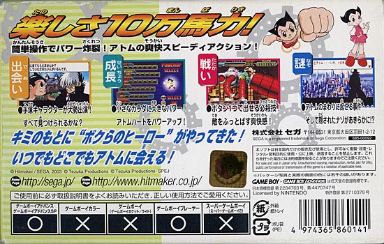 【いつでも2倍！1日と5.0のつく日、18日は3倍！】【中古】ASTRO BOY 鉄腕アトム アトムハートの秘密 GBA 外箱いたみ