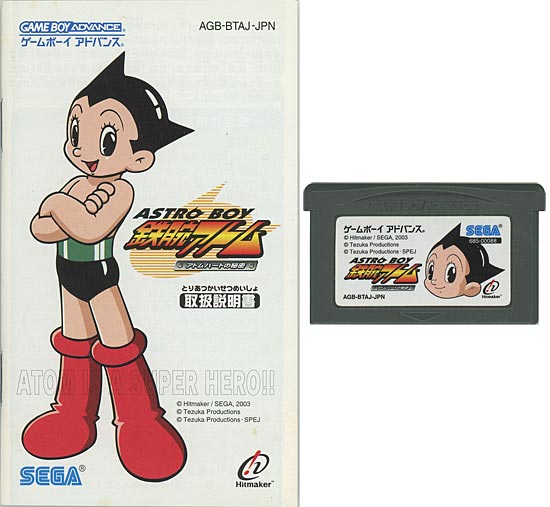 【いつでも2倍！1日と5.0のつく日、18日は3倍！】【中古】ASTRO BOY 鉄腕アトム アトムハートの秘密 GBA 外箱いたみ