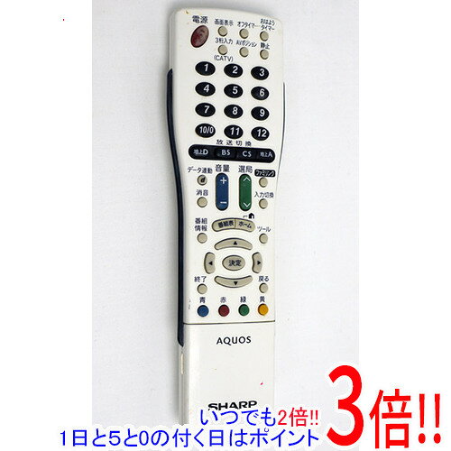 【いつでも2倍！1日と5.0のつく日、18日は3倍！】【中古】SHARP製 テレビリモコン GA833WJSA 本体いたみ