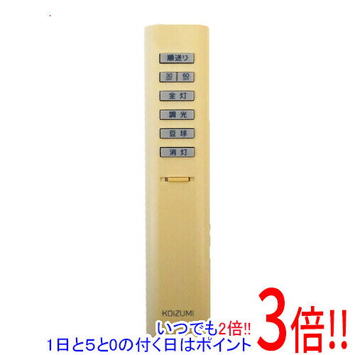 商品名【中古】KOIZUMI 照明用リモコン KRU-MRH-7C 電池カバーなし商品状態動作確認済みの中古品です。※中古品のため、使用感や傷、汚れ等がある場合がございます。日焼けによる色あせがございます。※外観上の変色であり、商品自体の機能には影響ございません。※電池カバーはありません。型番KRU-MRH-7C付属品※付属品なし。本体のみとなります。ご確認のうえご検討ください。その他※掲載画像は代表画像です。実際の商品と細部が異なる場合がございますので、商品状態につきましては表記の内容をご確認ください。※返品についてはこちらをご覧ください。　