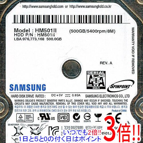 Samsung ノート用HDD 2.5inch HM501II 500GB 9.5mm