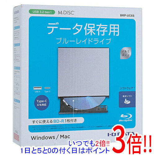 【中古】I-O DATA ポータブルBlu-rayドライブ BRP-UC6S シルバー 美品 元箱あり