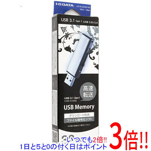 楽天エクセラー3号館　楽天市場店【いつでも2倍！1日と5.0のつく日、18日は3倍！】I-O DATA USBメモリ U3-AL32GR/WS 32GB ホワイトシルバー