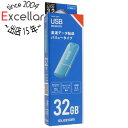 ELECOM キャップ式USB3.2 Gen1メモリ MF-HTU3B032GBU 32GB ブルー(2)