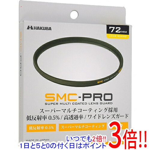 乐天商城 - 【いつでも2倍！1日と5.0のつく日、18日は3倍！】HAKUBA SMC-PRO レンズガード 72mm CF-SMCPRLG72