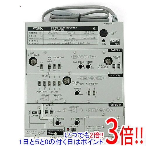 サン電子 CS・BS・CATV双方向ブースタ(40dB型) CABC-K40W
