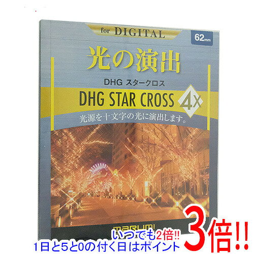 MARUMI DHG4×クロス 62mm