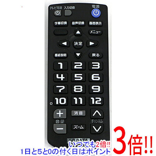 樂天商城 - 【いつでも2倍！1日と5.0のつく日、18日は3倍！】【中古】I-O DATA 地デジチューナー用リモコン HVT-T2RC2