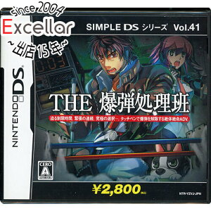 【いつでも2倍！5．0のつく日は3倍！1日も18日も3倍！】SIMPLE DSシリーズ Vol.41 THE 爆弾処理班 DS