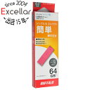BUFFALO USB3.0用 USBメモリー RUF3-K64GB-PK 64GB ピンク(2)