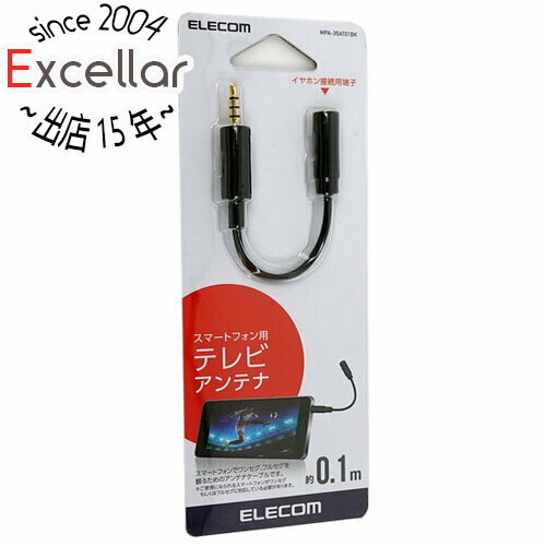 【いつでも2倍！5．0のつく日は3倍！1日も18日も3倍！】ELECOM スマートフォン用テレビアンテナケーブル(10cm) MPA-35AT01BK ブラック