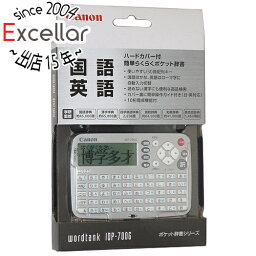 【いつでも2倍！5．0のつく日は3倍！1日も18日も3倍！】Canon製 電子辞書 wordtank IDP-700G