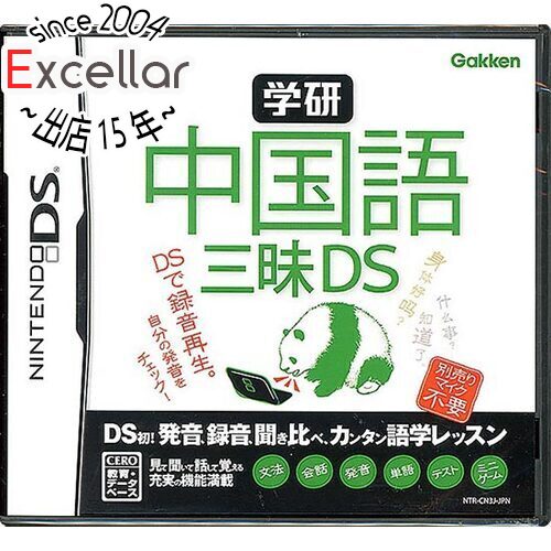 【いつでも2倍！5．0のつく日は3倍！1日も18日も3倍！】学研 中国語三昧DS