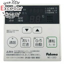 【中古】パロマ 給湯器用台所リモコン MC-126D