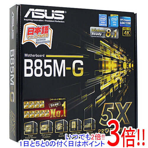 【中古】ASUS製 MicroATXマザーボード B85M-G LGA1150 元箱あり