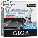 【延長保証対応!!】カーメイト LEDヘッド&フォグバルブ GIGA C3600 6000K HB3/HB4 BW562