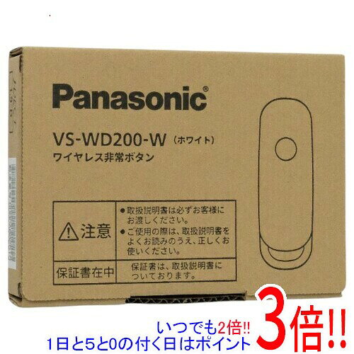 【延長保証対応!!】Panasonic ドアホン用 ワイヤレス非常ボタン VS-WD200-W