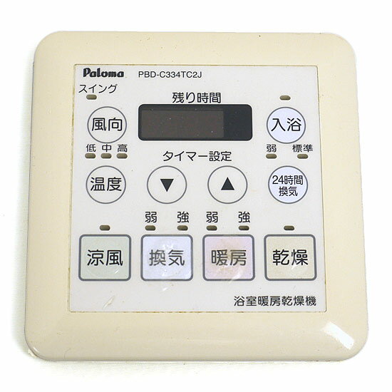 【中古】パロマ 浴室暖房乾燥機用リモコン PBD-C334TC2J