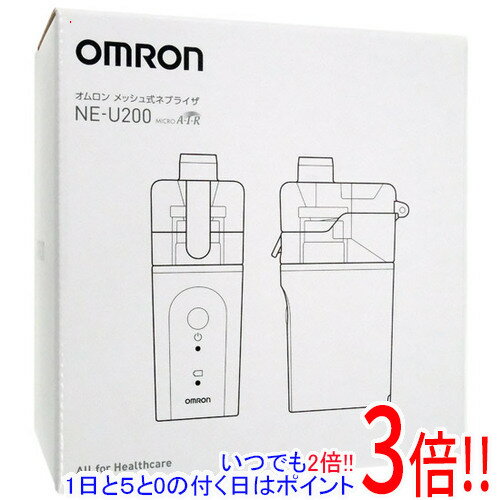 【いつでも2倍！1日と5.0のつく日、18日は3倍！】オムロン メッシュ式ネブライザ 吸入器 薬剤用 NE-U200