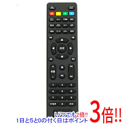 乐天商城 - 【いつでも2倍！1日と5.0のつく日、18日は3倍！】【中古】ダイニチ電子 ポータブルブルーレイディスク/DVDプレーヤー用リモコン RC-PW1050