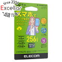 【いつでも2倍!5.0のつく日、18日は3倍!】ELECOM microSDXCメモリーカード MF-SP256GU11A2R 256GB(2)