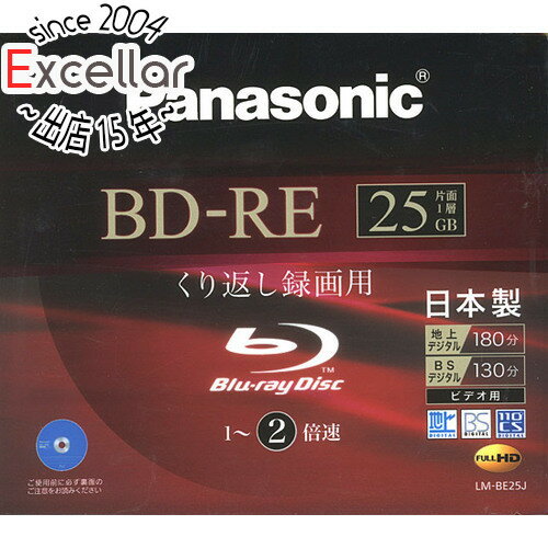 【いつでも2倍！5．0のつく日は3倍！1日も18日も3倍！】Panasonic 録画用ブルーレイディスク LM-BE25J BD-RE 2倍速 1枚