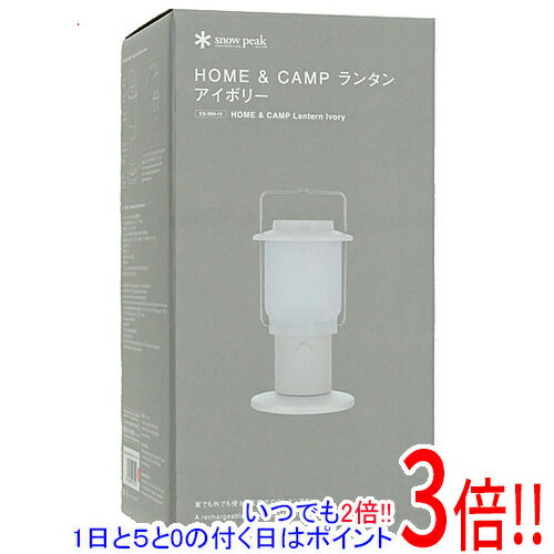 Rakuten - 【いつでも2倍！1日と5.0のつく日、18日は3倍！】snow peak HOME＆CAMPランタン ES-080-IV アイボリー