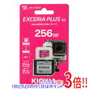 【いつでも2倍!1日と5.0のつく日、18日は3倍!】【新品訳あり(箱きず・やぶれ)】 キオクシア microSDXCメモリーカード EXCERIA PLUS G2 KMUH-B256G 256GB