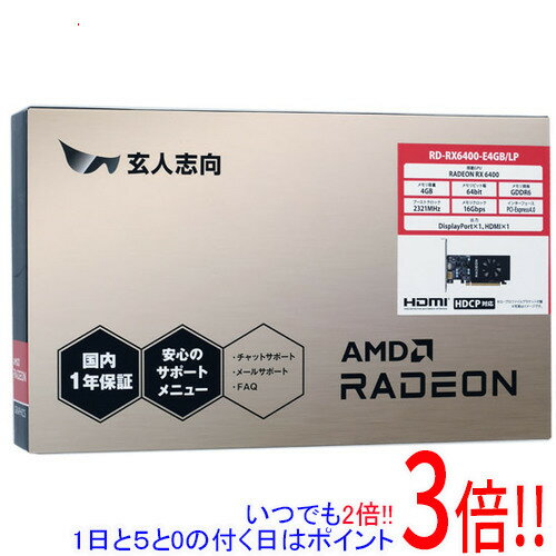 楽天市場】玄人志向 Radeon RX6400 グラフィックボード RD-RX6400-E4GB