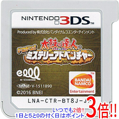 商品名【中古】太鼓の達人 ドコドン！ミステリーアドベンチャー 3DS ソフトのみ商品状態開封済みの中古品です。※ソフトのみの出品です。※本商品は、製品の性質上、返品はお受けできませんのでご了承ください。仕様メーカー：バンダイナムコエンターテインメント[基本仕様]ジャンル：和太鼓リズムゲームCERO：「A」全年齢対象プレイ人数：1〜4人[対応機種]ニンテンドー3DSその他※掲載画像は代表画像です。実際の商品と細部が異なる場合がございますので、商品状態につきましては表記の内容をご確認ください。※返品についてはこちらをご覧ください。　